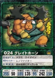 ドラゴンクエストデータカード ドラゴンクエスト7 キャラクターデータカード - 【カード