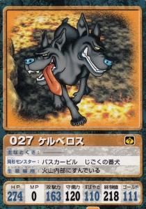 ドラゴンクエストカードダス №51