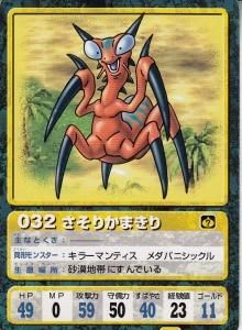 ドラゴンクエスト7 キャラクターデータカード - 【カード