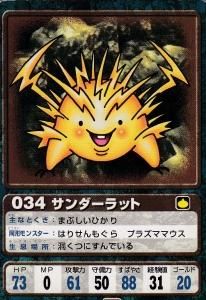 ドラゴンクエスト7 キャラクターデータカード - 【カード