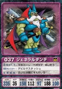 ドラゴンクエスト7 キャラクターデータカード - 【カード