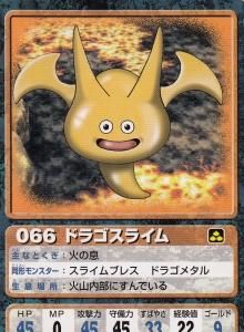 ドラゴンクエスト7 キャラクターデータカード - 【カード
