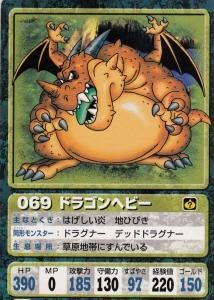 ドラゴンクエストカードダス №51