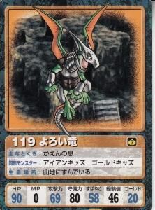 r*d様 ドラゴンクエスト カードゲーム キャラクターデータカード 大量 セット 数量限定】(PS5)『ドラゴンクエストI＆II』 キャラクター