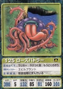 r*d様 ドラゴンクエスト カードゲーム キャラクターデータカード 大量 セット ドラゴンクエストモンスターズ キャラバンハート データカード