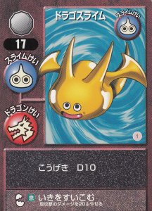 ドラゴンクエストモンスターズ TRADING BATTLE CARD - 【カード