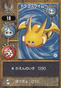 ドラゴンクエストモンスターズ TRADING BATTLE CARD - 【カード