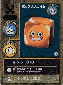 ドラゴンクエストモンスターズ TRADING BATTLE CARD - 【カードショップ アヴァロン】