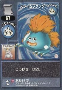 ドラゴンクエストモンスターズ TRADING BATTLE CARD - 【カード ドラゴンクエストモンスターズ TRADING BATTLE CARD - 【カード