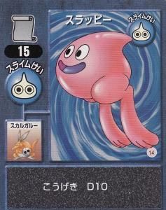 ドラゴンクエストモンスターズ TRADING BATTLE CARD - 【カード
