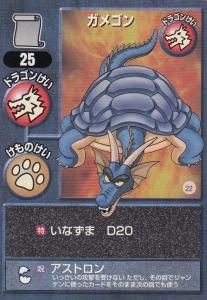 ドラゴンクエストモンスターズ TRADING BATTLE CARD - 【カード
