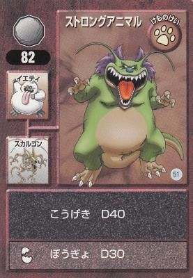 ポケモンカード（ドキドキ） 051 ストロングアニマル【82】（傷みあり） - 【カードショップ