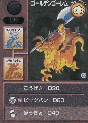 0 ゴールデンゴーレム 125 傷みあり カードショップ アヴァロン 0 ゴールデンゴーレム 125 傷みあり カードショップ アヴァロン