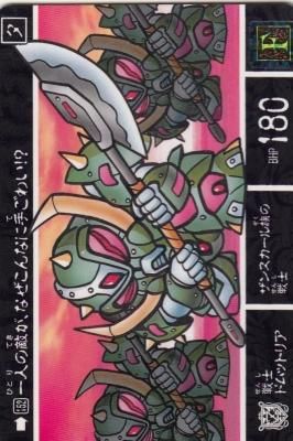 新SDガンダム外伝 ナイトガンダム物語-聖竜の王者-152【856 戦士 新SDガンダム外伝 ナイトガンダム物語-聖竜の王者-152【856 戦士
