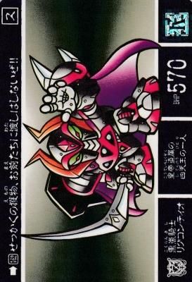 ファッション 通販 新SDガンダム外伝 ナイトガンダム物語-聖竜の王者-162【866 黒嵐 テープ・マスキングテープ
