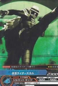 仮面ライダーARカードダス - 【カードショップ アヴァロン】