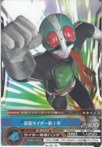 仮面ライダーARカードダス - 【カードショップ アヴァロン】
