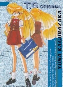 銀河お嬢様伝説ユナ - 【カードショップ アヴァロン】