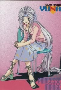 銀河お嬢様伝説ユナ - 【カードショップ アヴァロン】