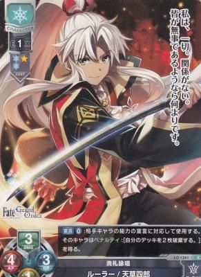 LO-1341 洗礼詠唱 ルーラー／天草四郎【TM】(わずかに傷み