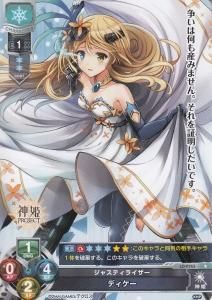 神姫PROJECT』の新規トレーディングカードゲームが2023年5月発売