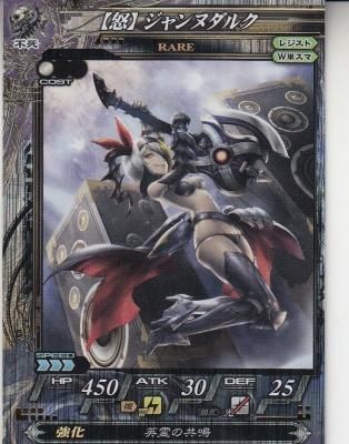 LOV ロードオブヴァーミリオン ジャンヌダルク SR 井18 カード