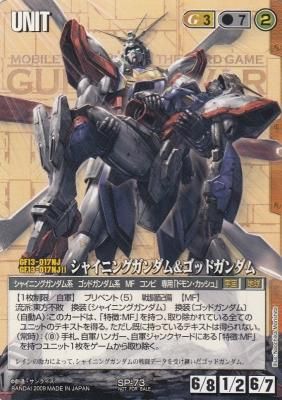 ガンダムウォーゴッドガンダムスリーブ未開封60枚