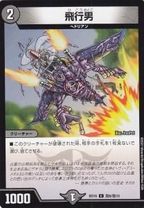 DMBD16・17】 20thクロニクルデッキ 熱血!!アウトレイジ