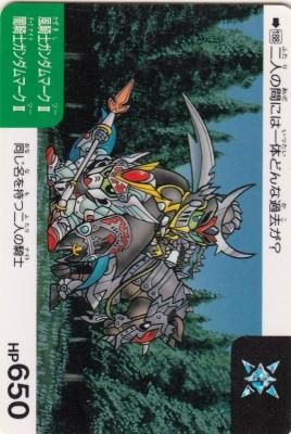 No.277【月】SDガンダム 讃え カードダス 1992年 ネオバトル