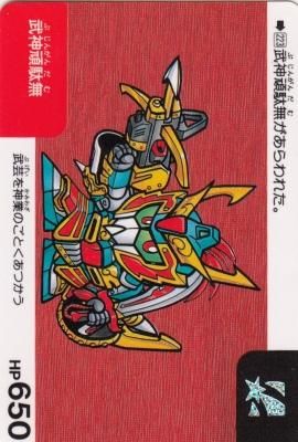 SDガンダムカード 1989年 旧ザク - メルカリ