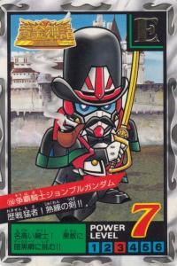 SDガンダム外伝 スーパーバトル - 【カードショップ アヴァロン】