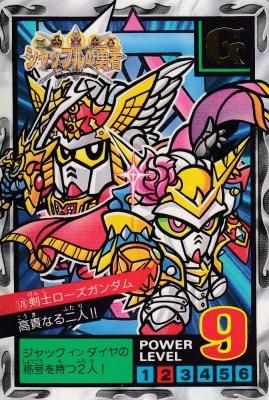 2025年最新】Yahoo!オークション -ガン消し ガンダムローズの