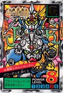 CARDDASS]カードダス SDガンダム外伝 スーパーバトル 全308枚