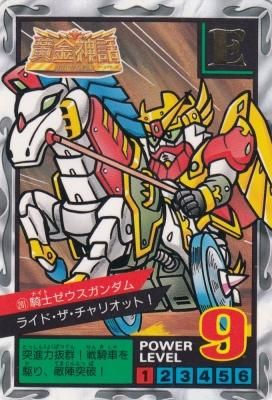 SDガンダム外伝チップシューター: ゴッグダス20