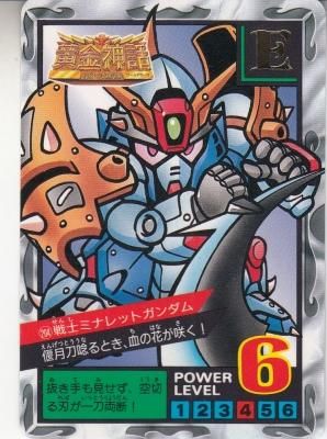 SDガンダム外伝 スーパーバトルPART5【204 戦士ミナレット