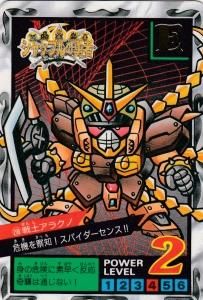 外伝 スーパーバトル PART6: ゴッグダス20