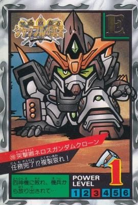 SDガンダム外伝 スーパーバトルPART5【209 突撃卿ネロスガンダム