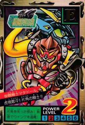 恨みつらみ はかり 3枚 ガンダムウォー