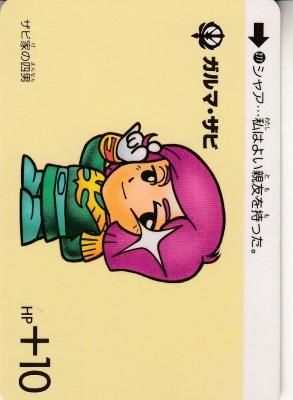 ガルマ ガンダムカフェ限定カード ガンダムカフェ クリスマス 2021 ノベルティ ブロマイド ガルマ