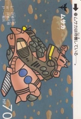 ガンダムEz8［U-97/R/青/BB3/再録］【R（レア）】＞カード