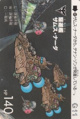 Sdガンダムワールド パート11 441 駆逐艦 ザムス ナーダ 傷みあり カードショップ アヴァロン Sdガンダムワールド パート11 441 駆逐艦 ザムス ナーダ 傷みあり カードショップ アヴァロン