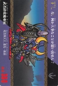 SDガンダム SD戦国伝 - 【カードショップ アヴァロン】