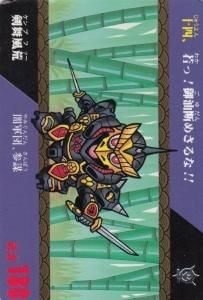 SDガンダム SD戦国伝 - 【カードショップ アヴァロン】