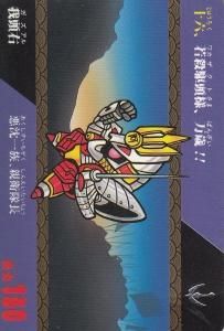 SDガンダム SD戦国伝 - 【カードショップ アヴァロン】