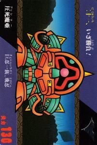 SDガンダム　SD戦国伝　謎の武者　トレーディングカード SDガンダム SD戦国伝 謎の武者 トレーディングカード カードダス
