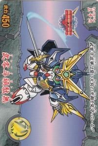 カードダス SDガンダム 新SD戦国伝 超機動大将軍編 ノーマルセット カードダス SDガンダム 新SD戦国伝 超機動大将軍編 ノーマル