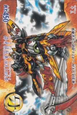 新SD戦国伝 武神輝羅鋼編【13 砕牙頑駄無(回転大切乱舞 新SD戦国伝 武神輝羅鋼編【13 砕牙頑駄無(回転大切乱舞