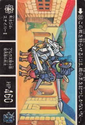 SDガンダム外伝III アルガス騎士団【88 剣士ジムスナイパーII】（ジャンク品） - 【カードショップ　アヴァロン】