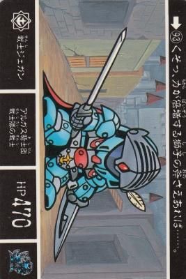 Sdガンダム外伝iii アルガス騎士団 93 戦士ジェガン 傷みあり カードショップ アヴァロン Sdガンダム外伝iii アルガス騎士団 93 戦士ジェガン 傷みあり カードショップ アヴァロン