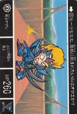 SDガンダム外伝III アルガス騎士団【121 戦士ヤザン】（ジャンク